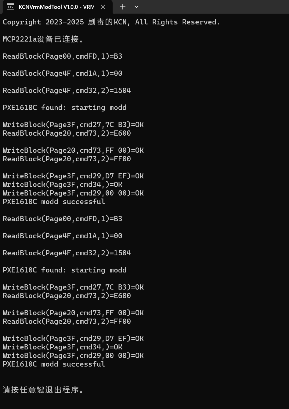 Tool output. Command: ./ModTool.exe -PXE1610C 74 76