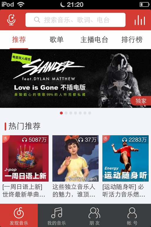 NetEase Cloud Music