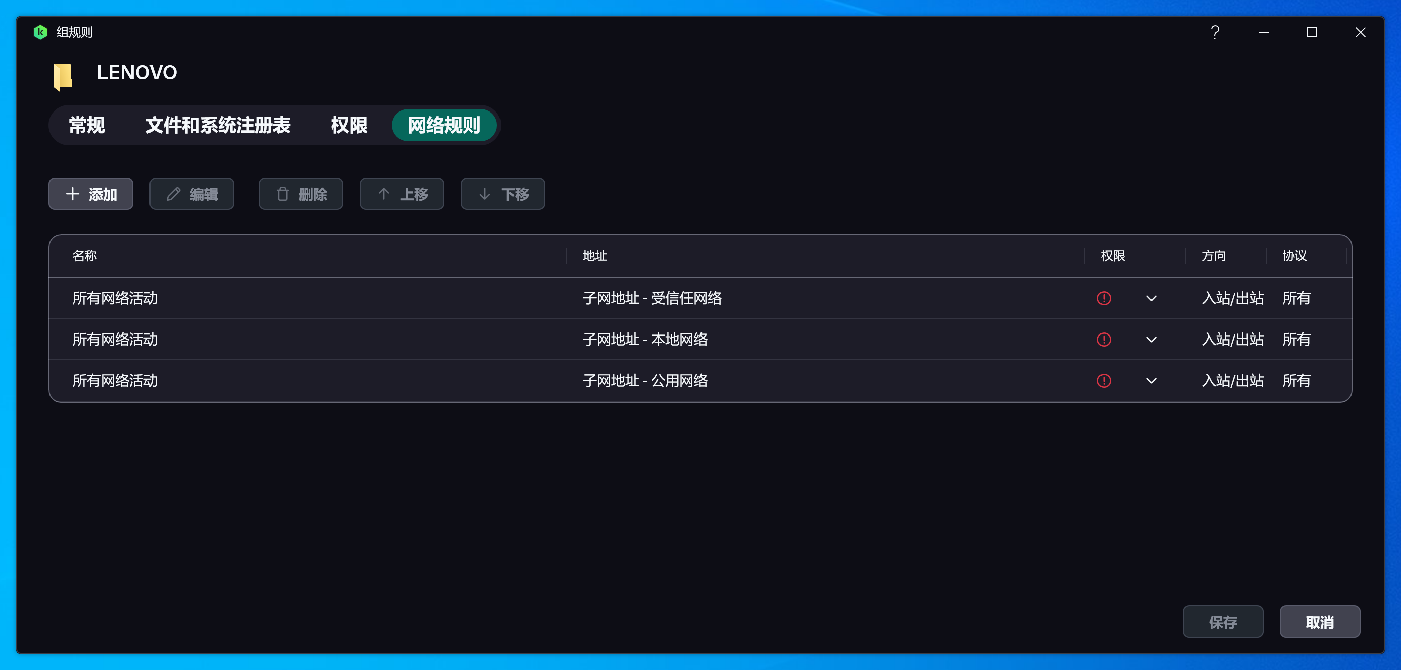 Block all Lenovo-signed software from accessing the network, and optionally restrict access to personal data or critical system settings