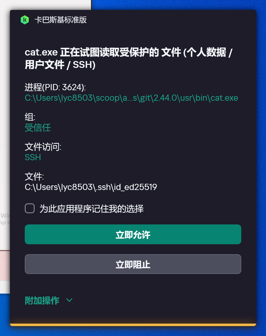 Example of a blocked access attempt