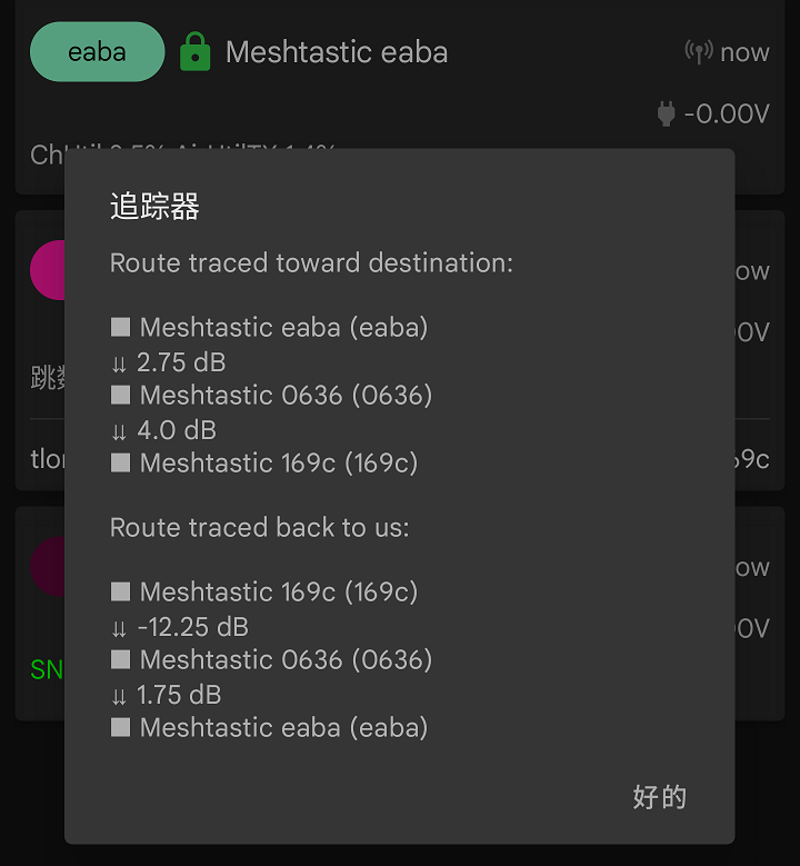 eaba<->169c, now with both directions relayed via 0636—the “classic” relay scenario