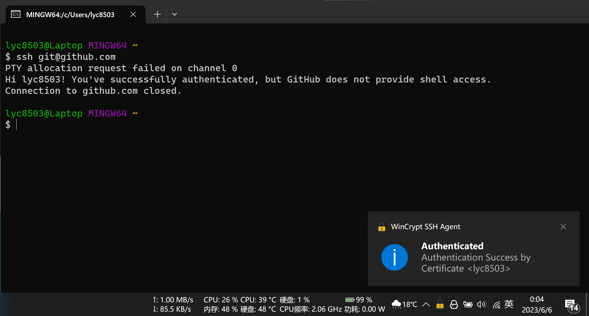 Authentication successful
