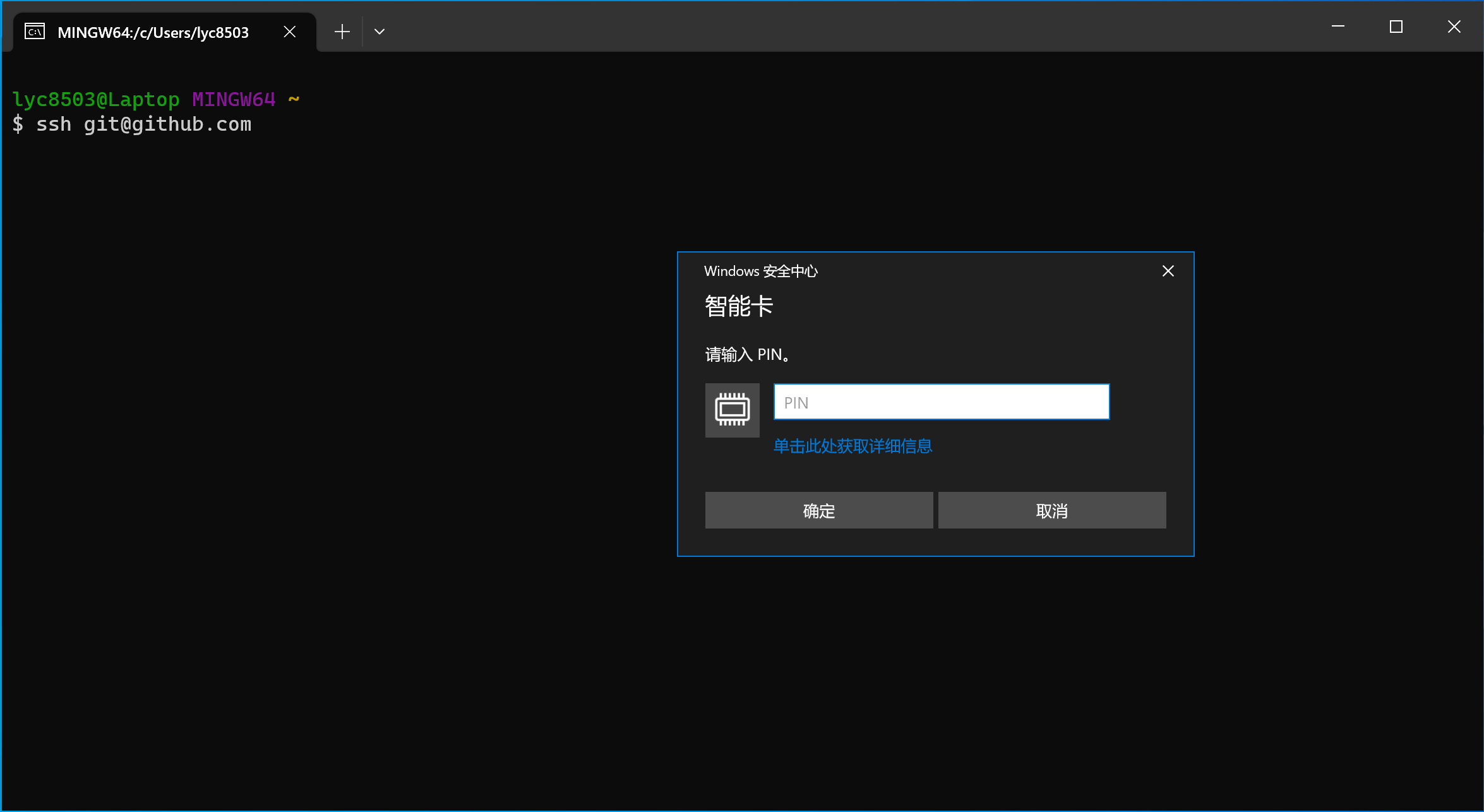 Enter PIN to unlock vSC